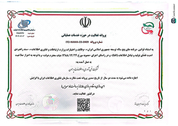 افتا — امن‌سازی و مقاوم‌سازی